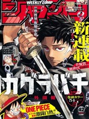 只要你说你爱我 漫画封面