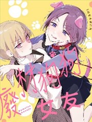 只要你说你爱我 漫画封面