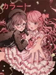 邻座的怪同学 漫画封面